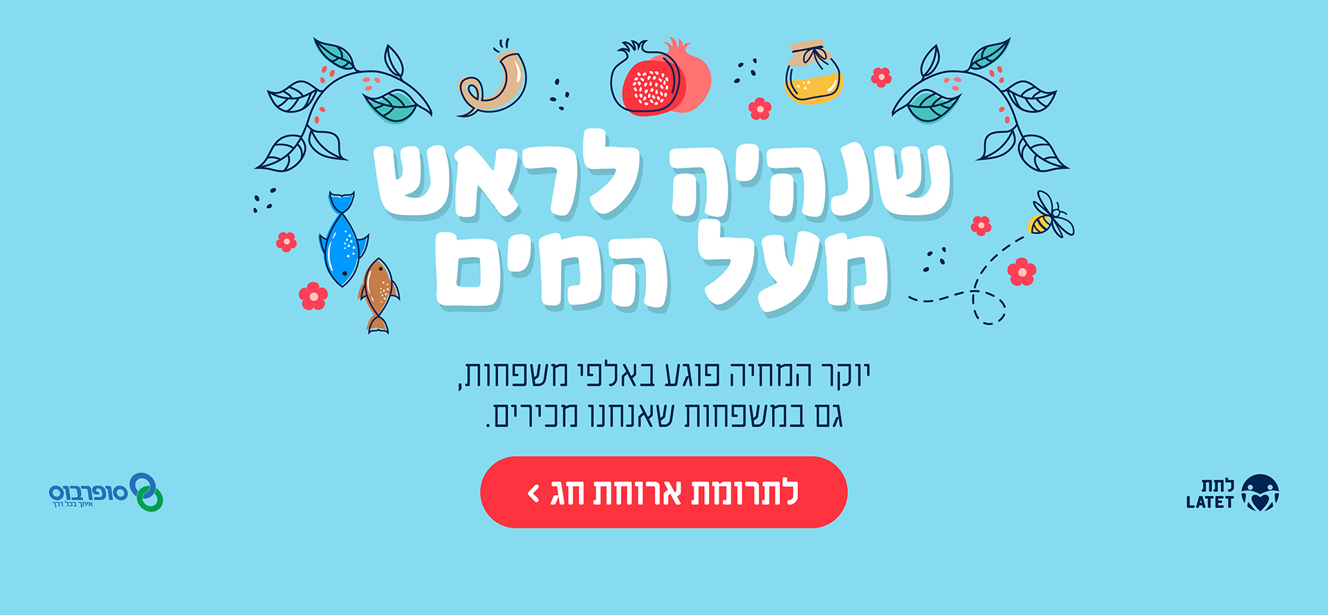53 שח לשעה לנהגים
